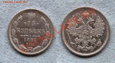 2x15 копеек 1882 и 1885. - sc 15 -1882 - K