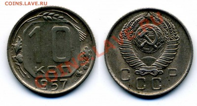 Продам монеты СССР (в основном до 61 г.) - image243