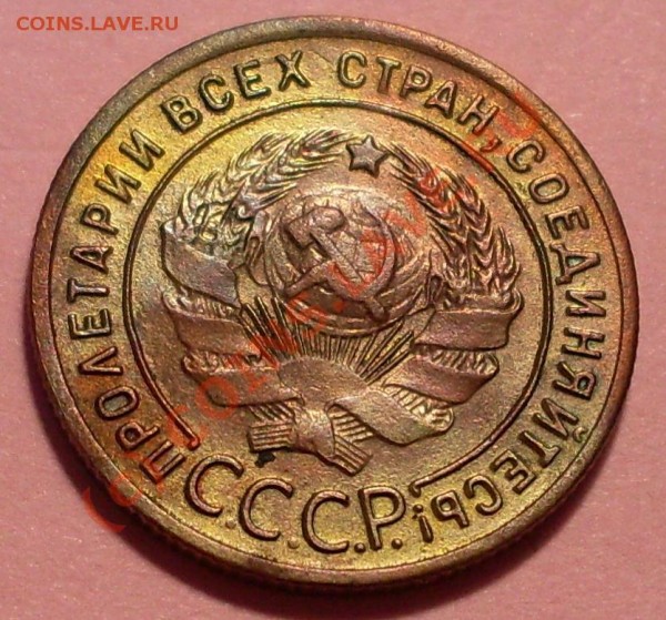 1 коп 1924 - 244444.JPG