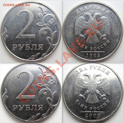 Разница видна - 2р.2009г.сталь