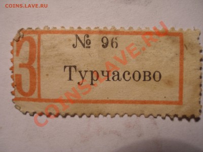 Турчасово, земская? - P1010226.JPG