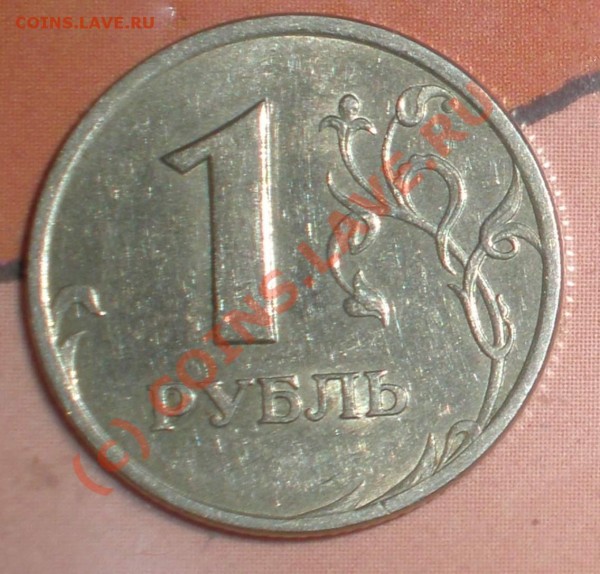 1 руб 2005 спмд шт.Г - P7260092_thumb