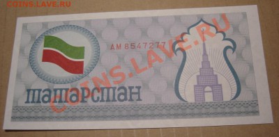 Боны Татарстана - DSC03522.JPG