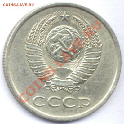 20 копеек 1986г и1990г.Шт.3.3 - 20