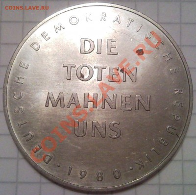 Настольная медаль(?), "die toten mahnen uns", ГДР - 1я монета_2