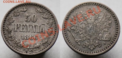 50 пенни 1866г. ----До 13-03-12  22-00МСК--- - 50пенни 1866_1