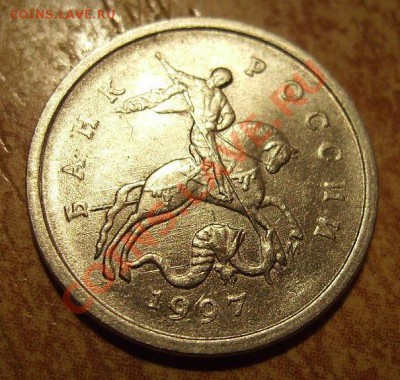 1к 1997г. - 1 копейка..JPG