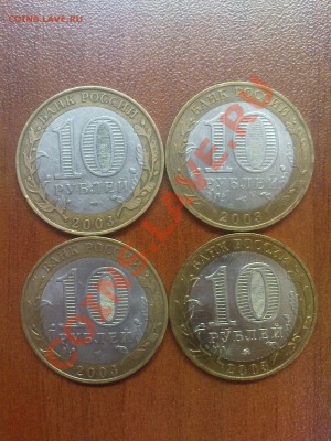 ДГР-2003, 4 шт. до 13.03 22.00 - DSC03674.JPG
