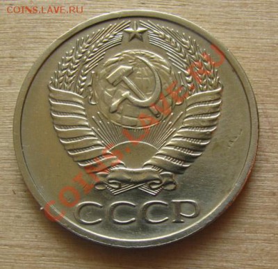 50 копеек 1976 СССР до 22.00 13.03.2012 по МСК - 50-76-2