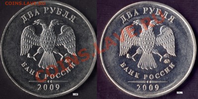 2 рубля 2009 ММД Н-2.33В* ? - 02.09 B