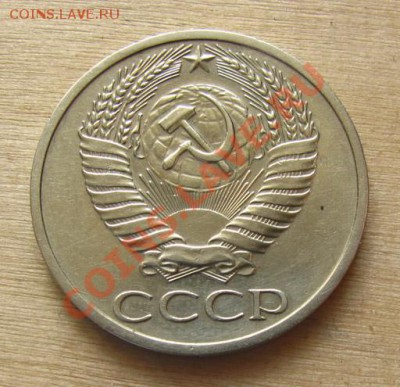 50 копеек 1967 СССР до 22.00 13.03.2012 по МСК - 50-67-2