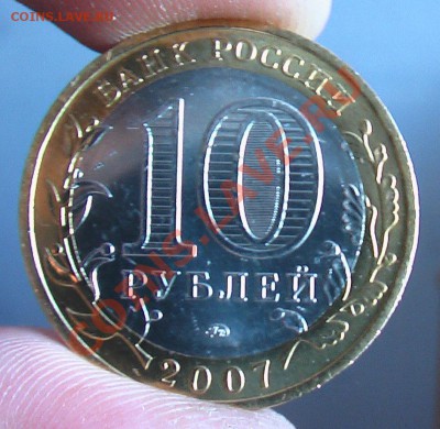 10 рублей Великий Устюг, ММД - IMGA0821.JPG