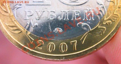 10 рублей Великий Устюг, ММД - IMGA0824.JPG