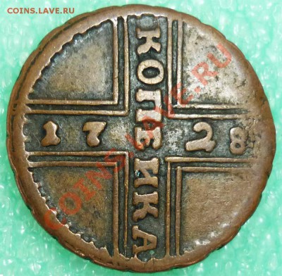 копейка 1728 оценка - 146