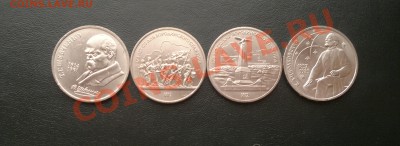 Юбилейные рубли СССР в штемпельном блеске - юб. СССР1