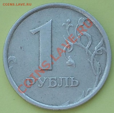 1 рубль 1998 года ММД шт1.13А по ЮК ? - Реверс
