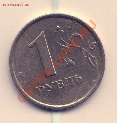 1 рубль 1998 года ММД шт1.13А по ЮК ? - IMG_1-1