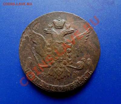 5 копеек 1766 ем, до 13.03.12, 22-00 по МСК - SDC15305.JPG