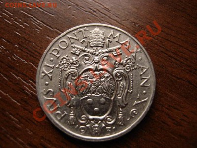 Ватикан 20 чентезимо 1931 до 13.03.12 в 21.00 М - IMG_5870