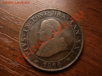 Ватикан 1 сольдо 1866 до 13.03.12 в 21.00 М - IMG_5862