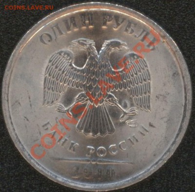 1 рубль 2010 года на оценку - 1.JPG