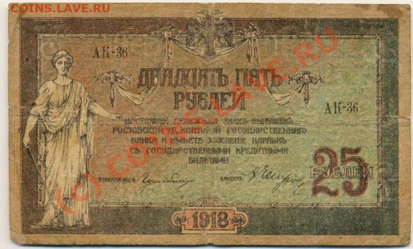 Ростовская бона - бона