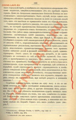 Выборы 2012 ОПРОС - 21