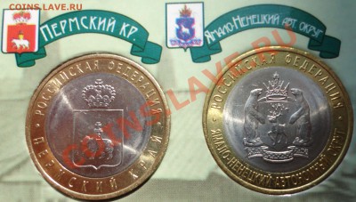 Непололн. набор 10 руб. монет в альбоме. ЧЯП - присутствуют! - 3