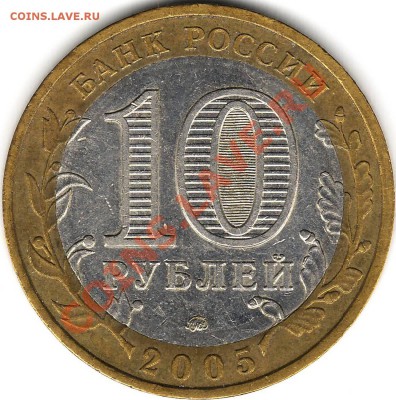 Лот разновидностей РФ с 1 рубля ----- 15.03.12 - 22:20 - 111.JPG