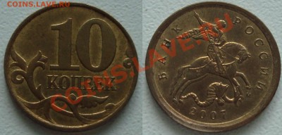 Лот разновидностей РФ с 1 рубля ----- 15.03.12 - 22:20 - 111.JPG