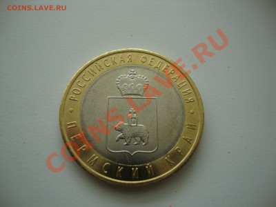 Пермский край мешковой    до 14.03 - DSC03906.JPG