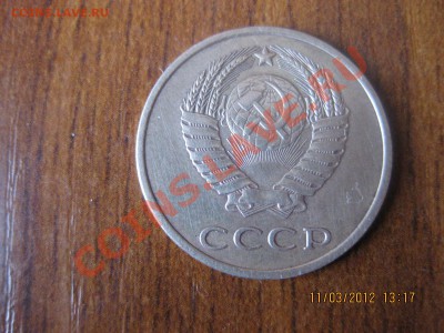 3 коп 1980 года - IMG_1384.JPG