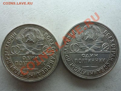 Потинник 1925(п.л),1926(п.л) - 50 коп-1925,26-2