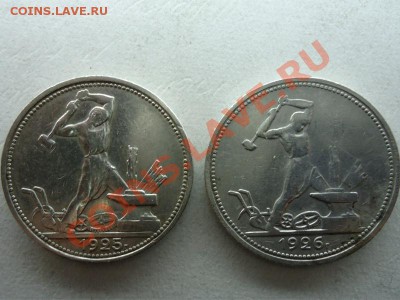 Потинник 1925(п.л),1926(п.л) - 50 коп-1925,26