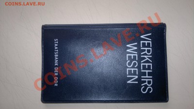 Банковский (?) набор ГДР юбилейных монет на оценку - 08032012839