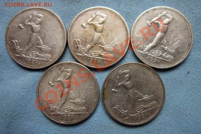 5 полтинников 1924 ТР - IMG_7807.JPG