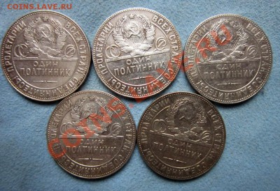 5 полтинников 1924 ТР - IMG_7809.JPG