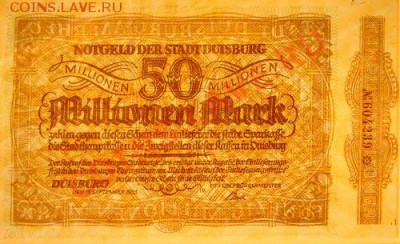 50 миллионов марок - 65euer5yuesrtydser_3