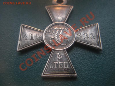 ГК-4. № 415 636. - DSCN3361.JPG