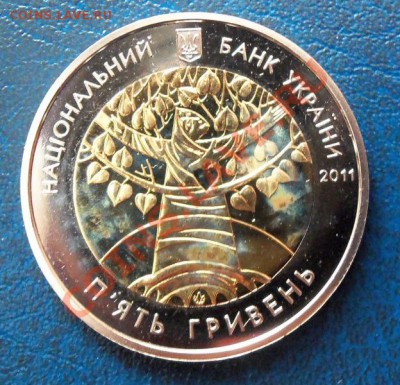 УКРАИНА 5 ГРИВЕН ( БИМ )-№1 ДО 18.03.12 в 22.00 - 101_1289