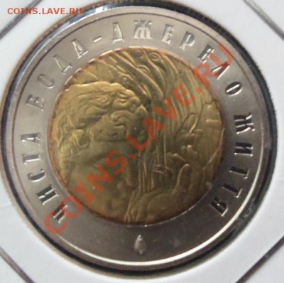 УКРАИНА 5 ГРИВЕН ( БИМ )-№3 ДО 18.03.12 в 22.00 - 101_1292