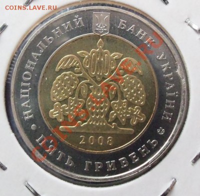 УКРАИНА 5 ГРИВЕН ( БИМ )-№4 ДО 18.03.12 в 22.00 - 101_1295