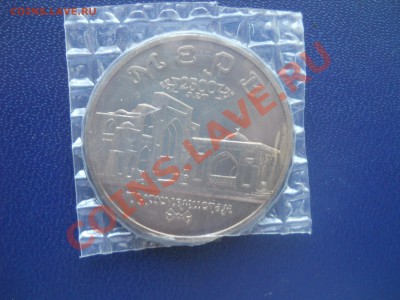 5 рублей 1993 Мерв ац запайка банковская до 13,03,2012 - DSCN9970
