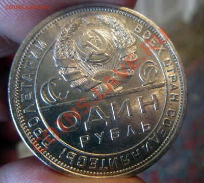 1 рубль 1924 пл, до 17.03.2012. 22.00 по Мскв. - IMG_7877_picnik