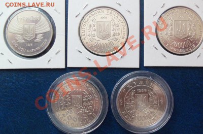 УКРАИНА 20000 КАРБОВАНЦЕВ-5шт  ДО 18.03.12 в 22.00 - 101_1315