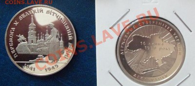 УКРАИНА 20000 карбованцев и 2 гривны  ДО 18.03.12 в 22.00 - 101_1318