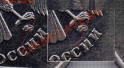 5 рублей 2009 ммд. Вопрос по форме монограммы. - 333.JPG