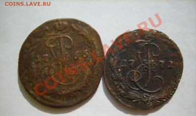 Деньга 1757,59,60,66 ЕМ,71 ЕМ до 13.03.12 в 22:00 по Москве - S8304319.JPG