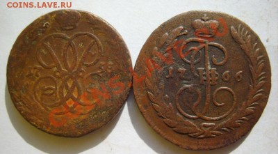 Копейка 1758,59,60,61,66 ММ до 13.03.12 в 22:00 по Москве - S8304327.JPG