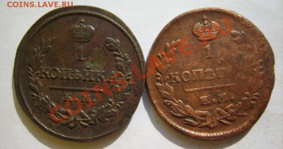 Копейка 1819 КМ АД,21 ЕМ НМ,29 ЕМ ИК,30 ЕМ ИК до 13.03 в 22: - S8304329.JPG